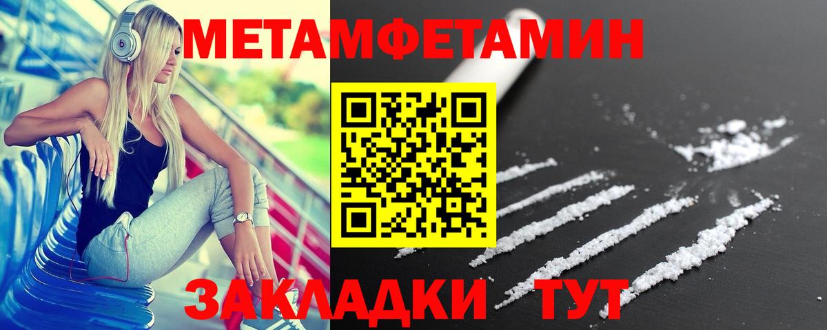 Ярославль  Amphetamine VHQ  Вход с VPN 