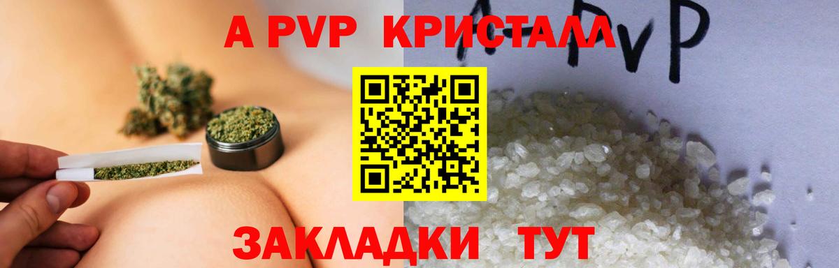 А ПВП крисы CK Ярославль