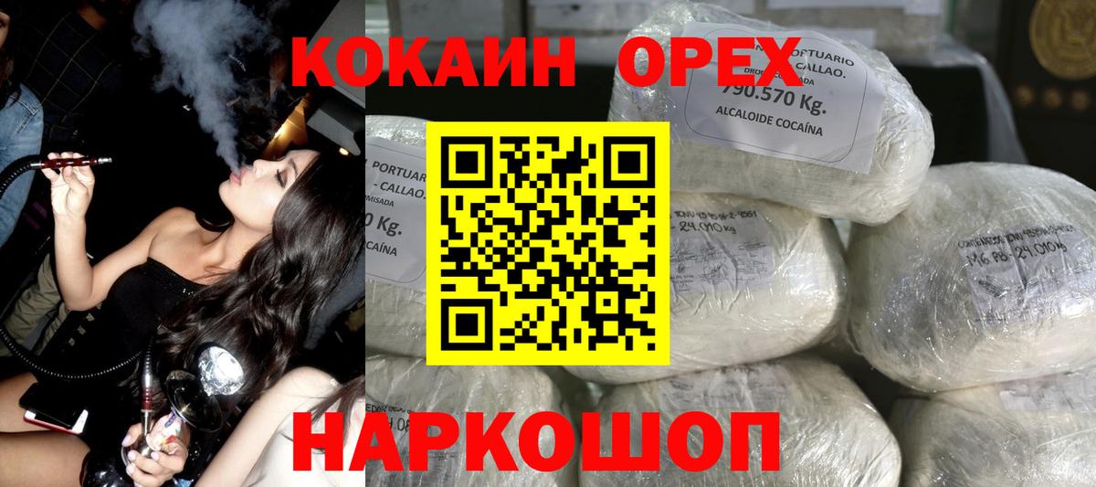 КОКАИН Fish Scale Ярославль