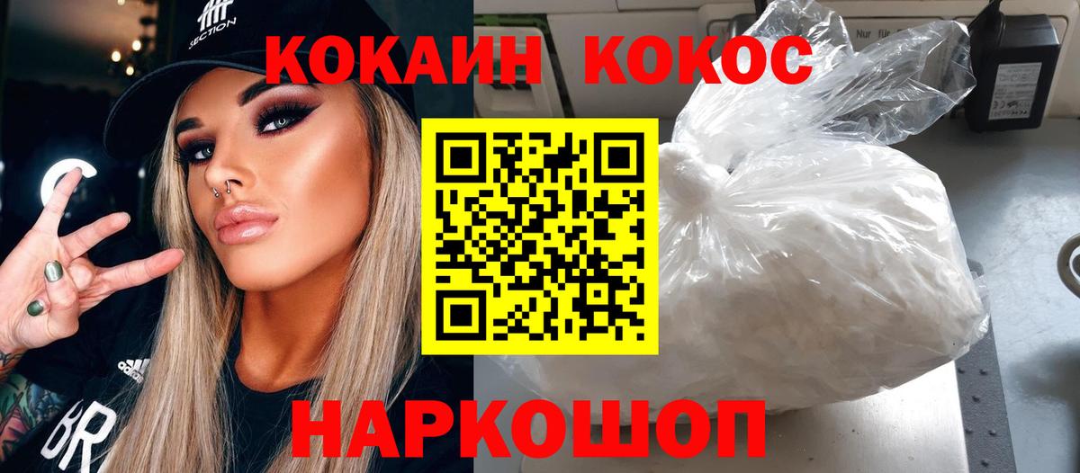 где купить наркоту  Кокаин  Вход с VPN  COCAIN Перу  Ярославль 