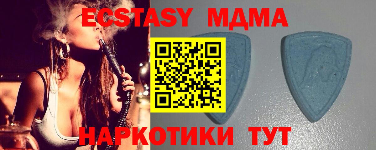 наркотики  ЭКСТАЗИ  Вход с VPN  ОМГ ОМГ как зайти  Экстази 280 MDMA  Ярославль  Экстази Punisher 