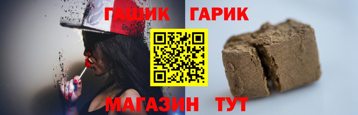 Гашиш 40% ТГК  Вход с VPN  Ярославль  ГАШИШ гашик 