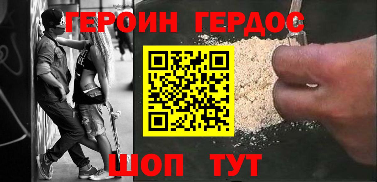 Ярославль  ГЕРОИН герыч  Героин  Вход с VPN 