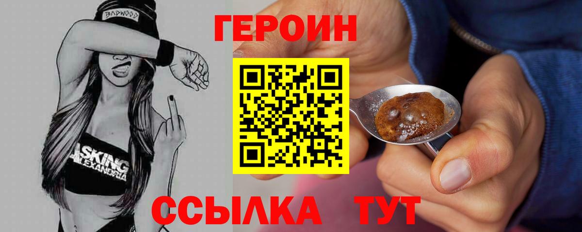 Героин Афган Ярославль