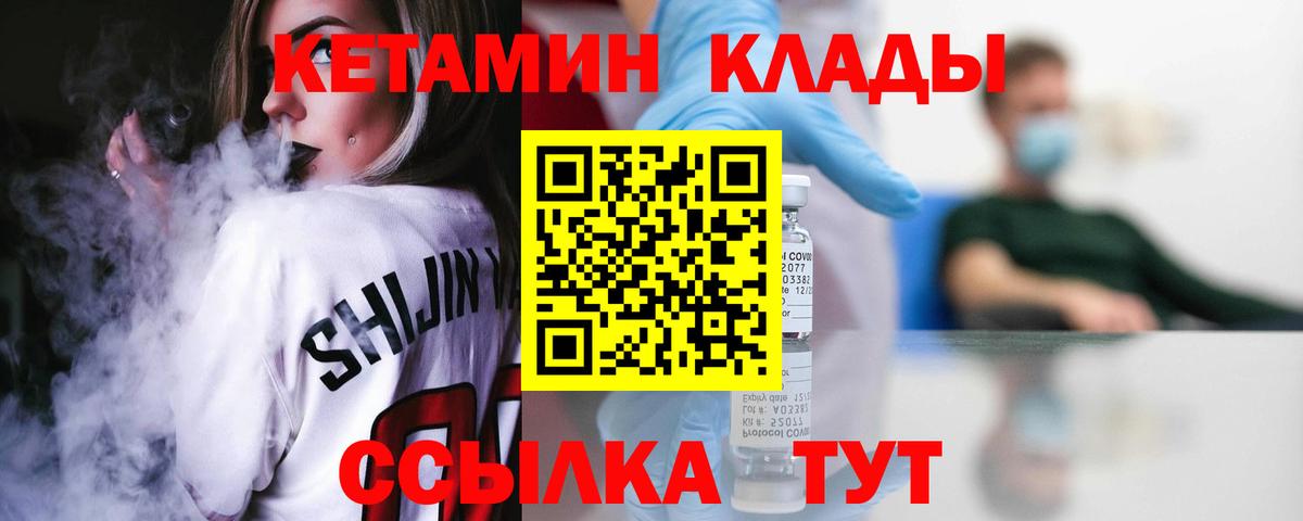 Кетамин ketamine  Вход с VPN  Ярославль  Кетамин VHQ 
