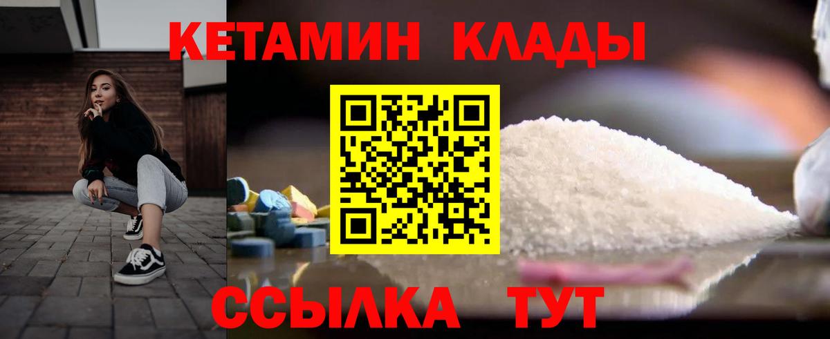 КЕТАМИН VHQ Ярославль