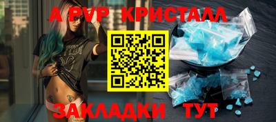ALPHA PVP Жуковский