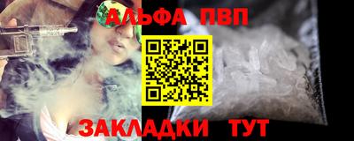 ALPHA PVP Жуковский