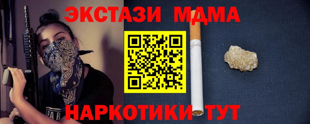 Ярославль  МДМА молли  Вход с VPN 