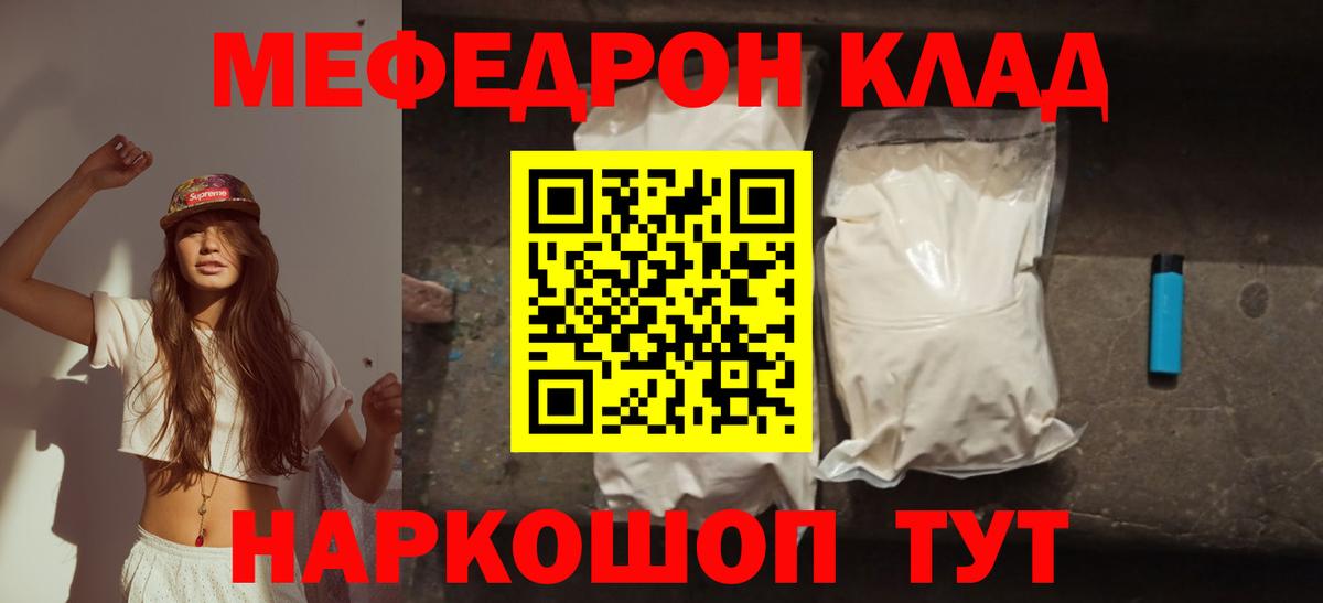 Ярославль  блэк спрут маркетплейс  цены наркотик  Мефедрон  МЯУ-МЯУ кристаллы  Вход с VPN  МЯУ-МЯУ mephedrone 