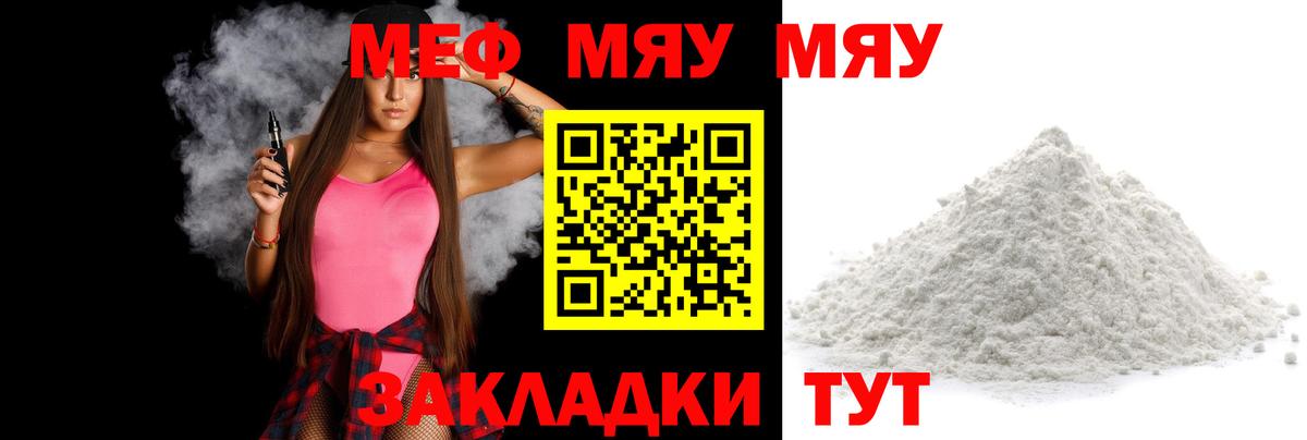 Меф Ярославль