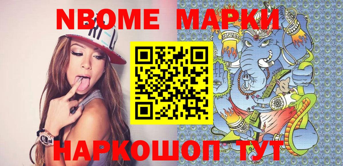 Ярославль  Марки N-bome 1,5мг  Вход с VPN 
