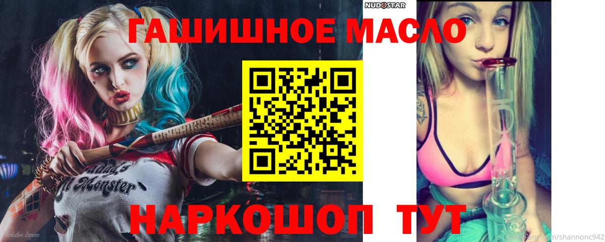 Ярославль  Дистиллят ТГК вейп с тгк  где можно купить наркотик  Вход с VPN 