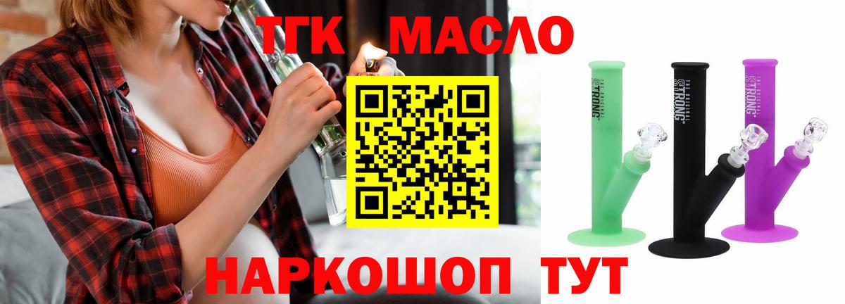 Дистиллят ТГК вейп с тгк Ярославль