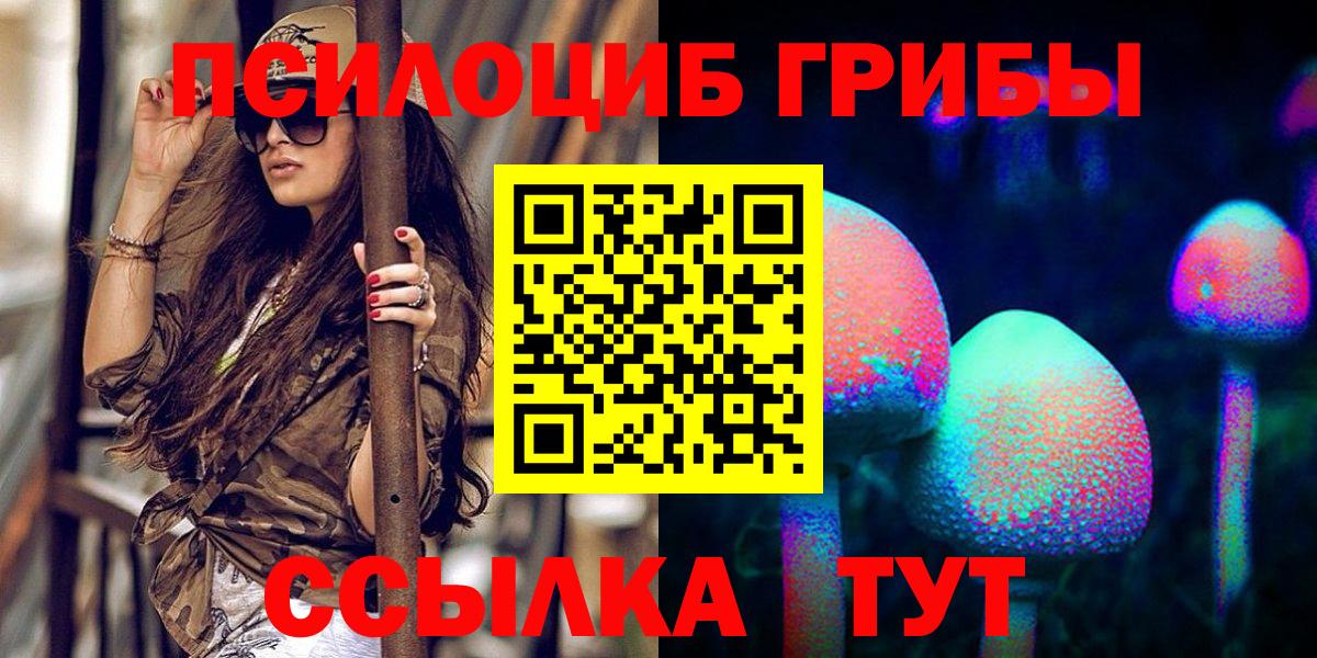 Галлюциногенные грибы Cubensis  Галлюциногенные грибы Psilocybe  Вход с VPN  Ярославль 
