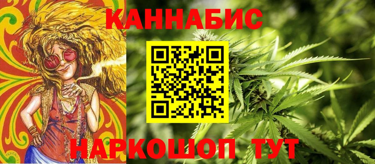Бошки Шишки марихуана Ярославль